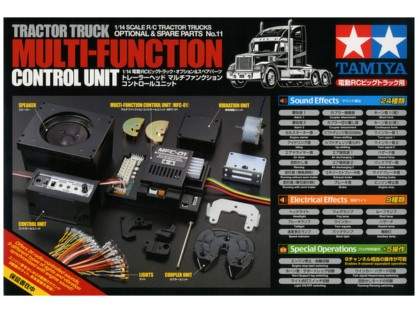 タミヤ 1/14 マルチファンクション MFC-01 トレーラー スカニア タミヤ