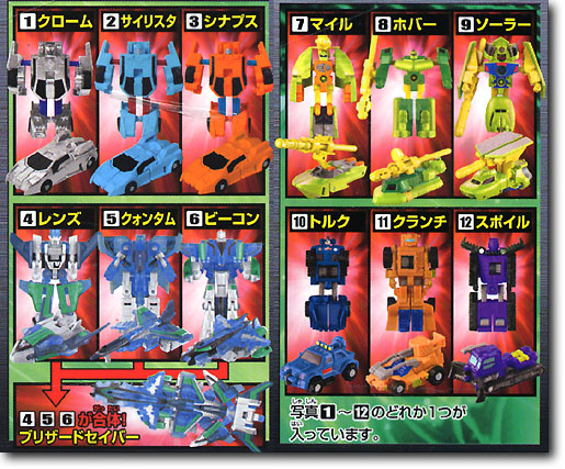 トランスフォーマーマイクロンブースターver.4 トランスフォーマー