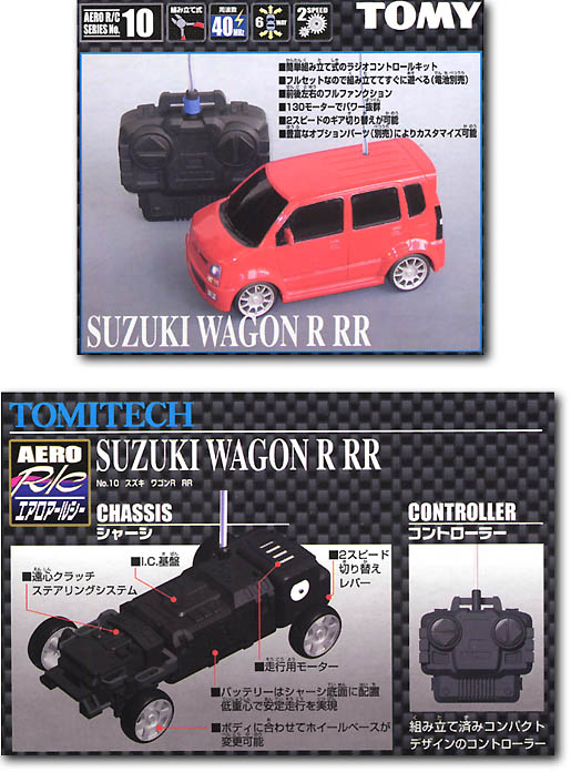 RC スズキ ワゴン R RR | HLJ.co.jp