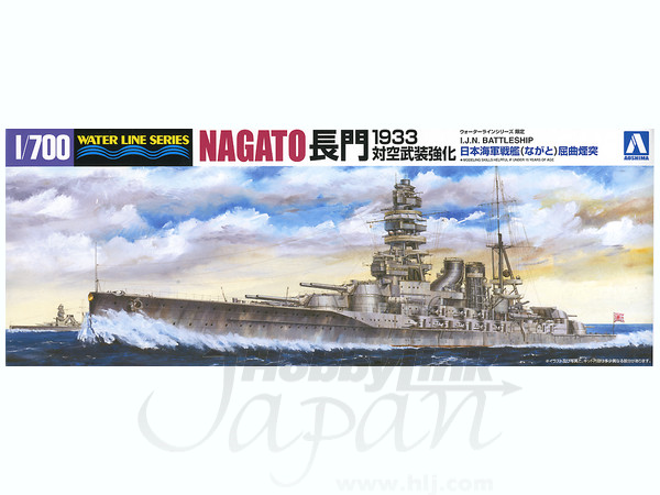 1/700 日本海軍戦艦 長門 1933 対空武装強化 | HLJ.co.jp
