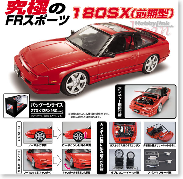美品 DISM 1/24 ダイキャストミニカー 180SX RS13前期型 1990.3