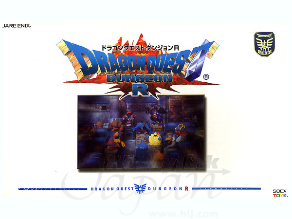 中古 希少 ドラゴンクエストダンジョン ボードゲーム Amazon.co.jp