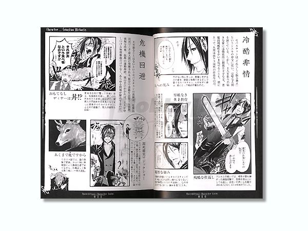 黒執事1-27巻、キャラクターガイドブック、画集 黒執事 キャラクター