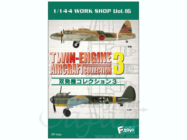 1/144 双発機コレクション #3: 1Box 10pcs | HLJ.co.jp