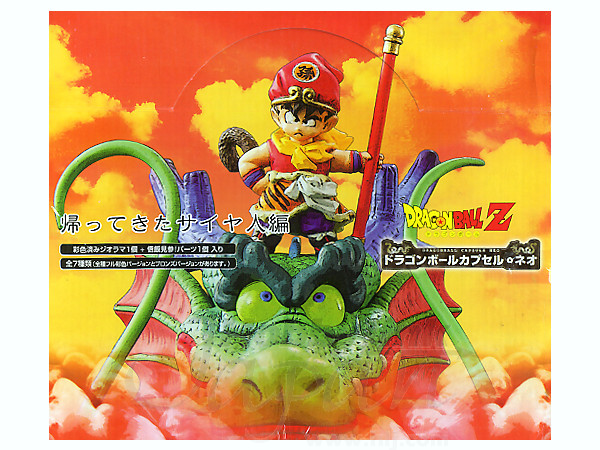ドラゴンボール カプセルネオ 帰ってきたサイヤ人編 1Box 7pcs | HLJ.co.jp