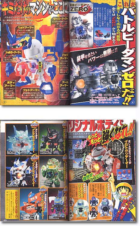 希少・初版・シール未使用)バトルビーダマンゼロ爆全集／小学館 希少