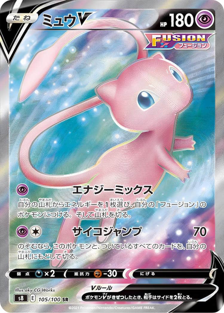 ポケモンカードミュウSR PSA10 PSA10】ポケモンカード ミュウV s8 SR