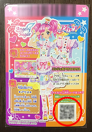 アイカツオンパレード！ではほぼ全てのアイカツカードを使用することが