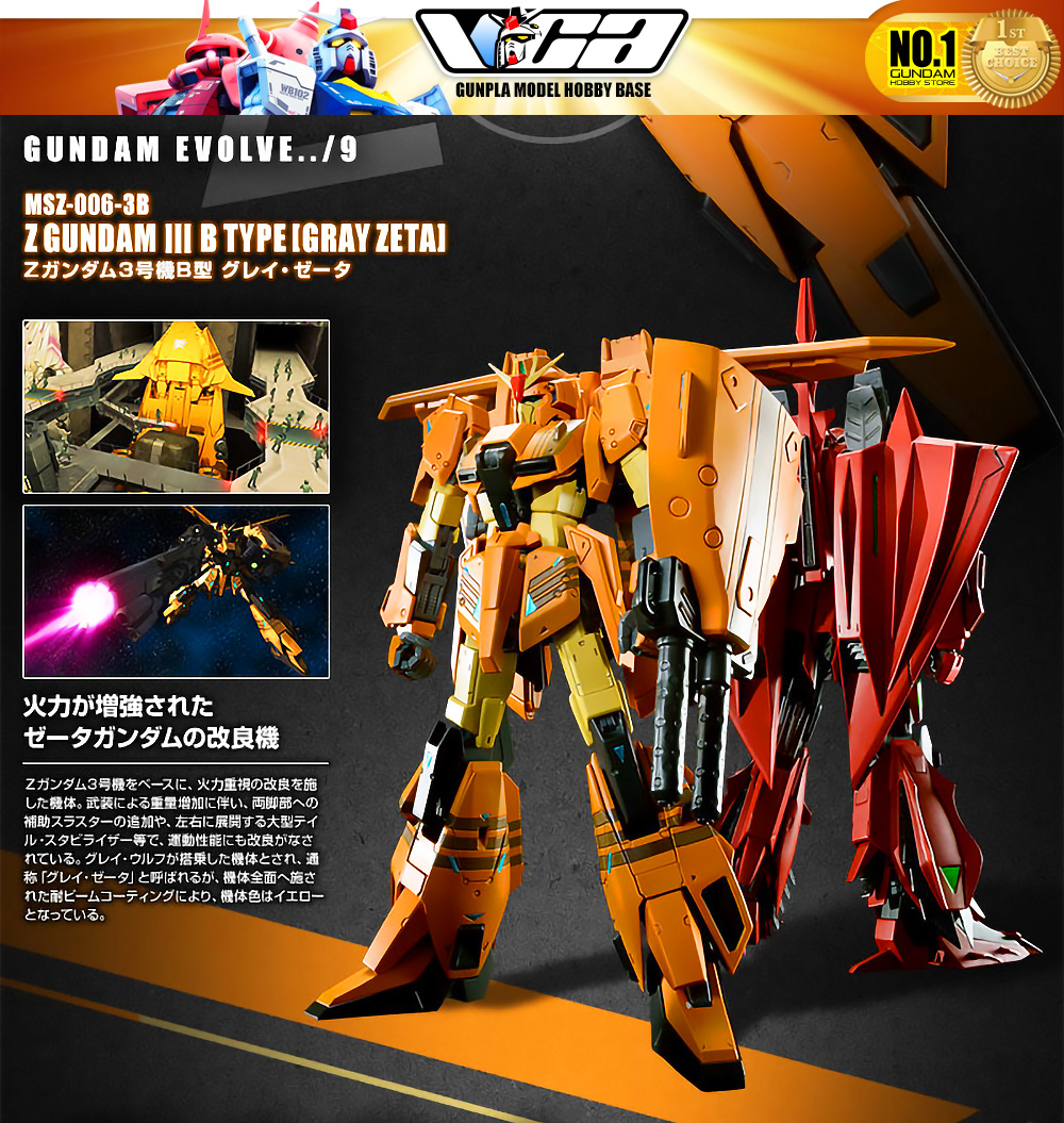 MG 1/100 MSZ-006-3B ゼータガンダム3号機B型 グレイ・ゼータ