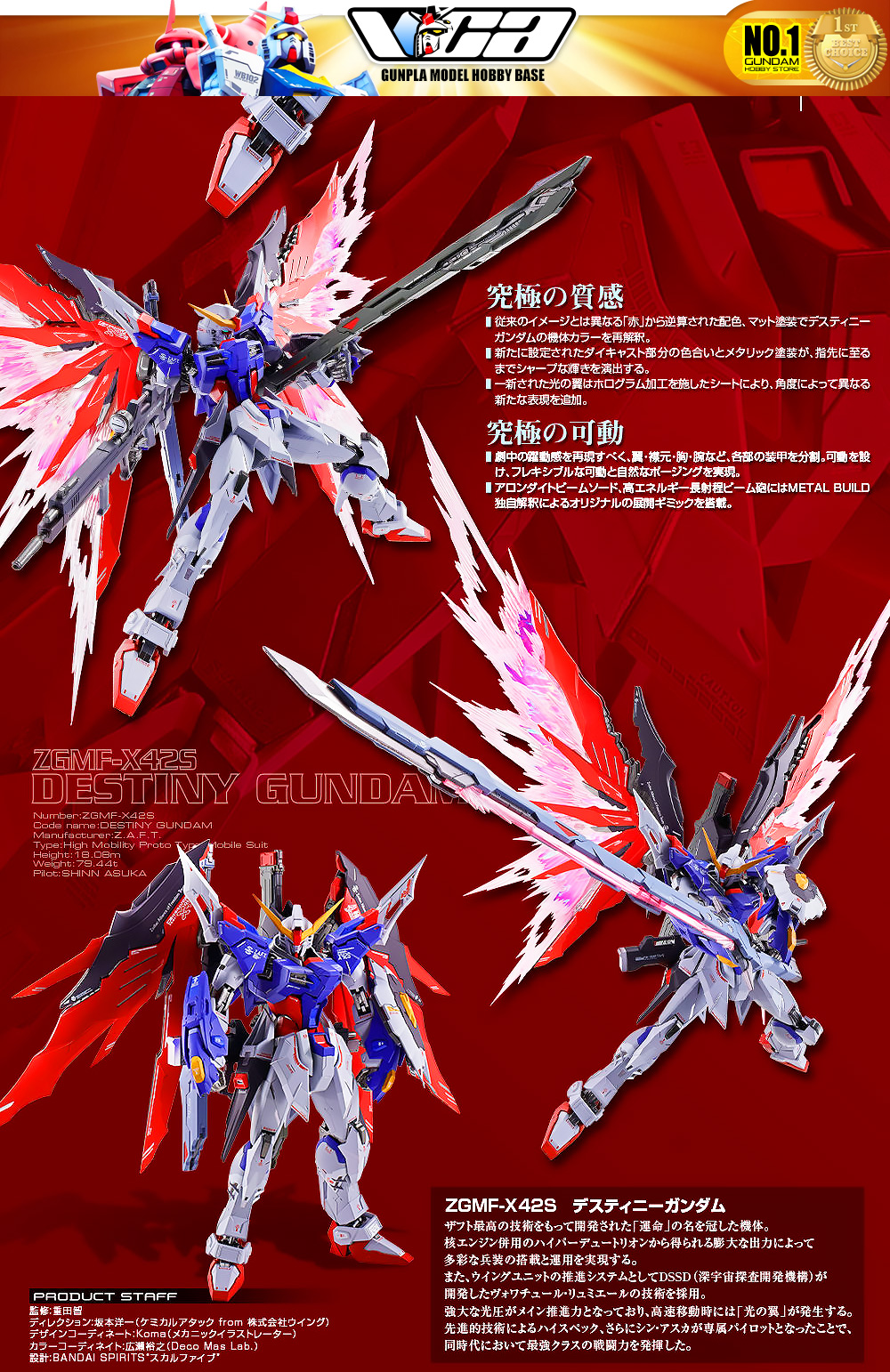PremiumBandai® Metal Build ZGMF-X42S DESTINY GUNDAM (SOUL RED VER