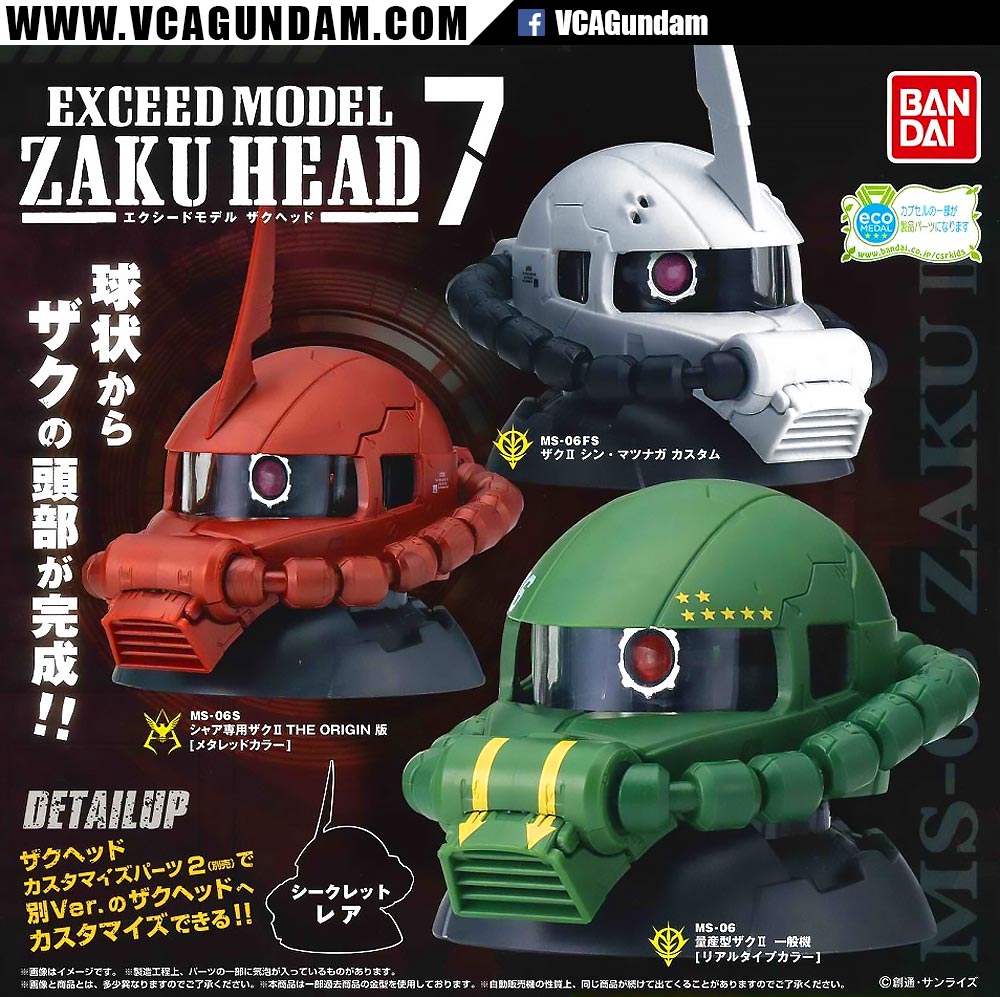 MS-06S ZAKU II HEAD 1⁄12 プラモデルキット MS-06S シャア専用ザク