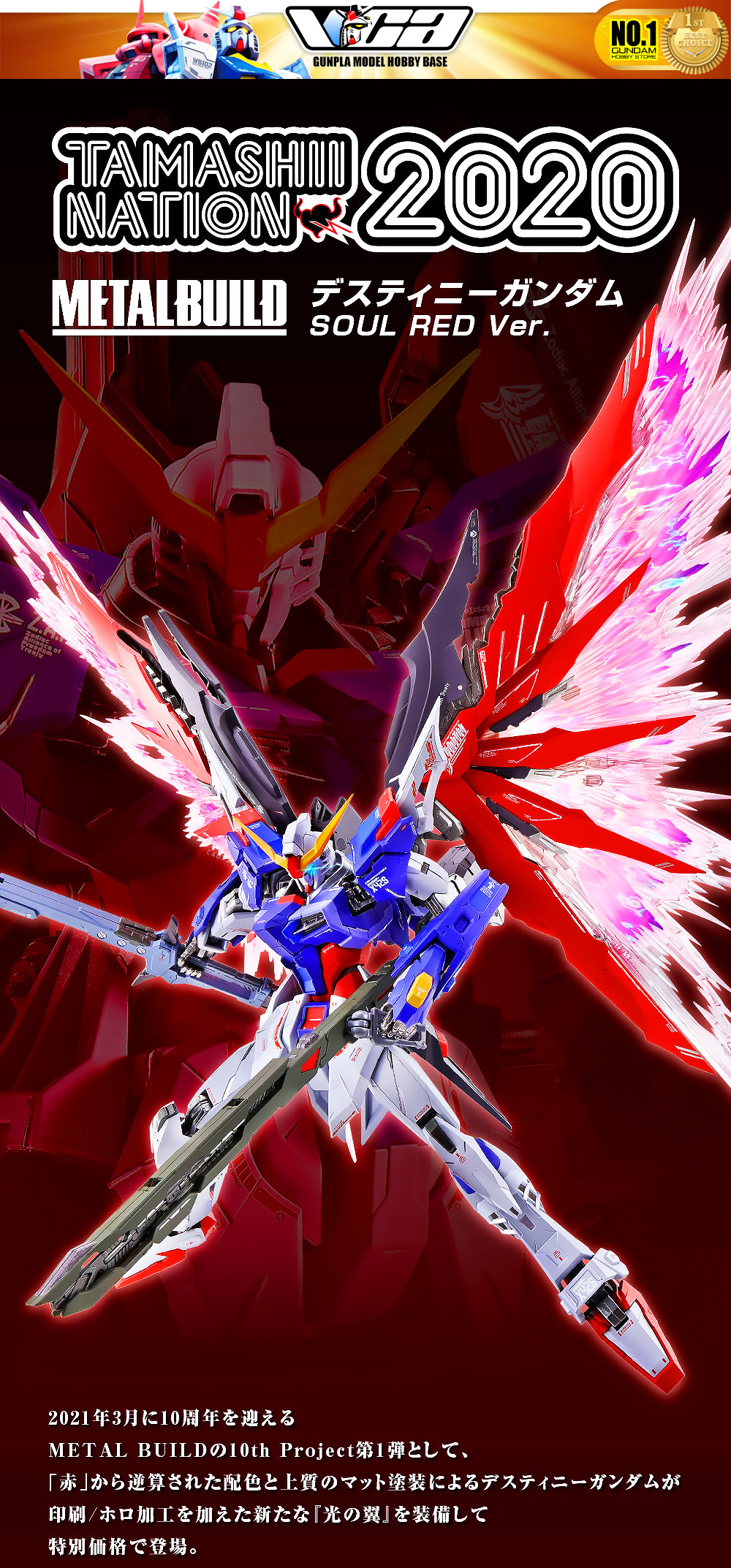 PremiumBandai® Metal Build ZGMF-X42S DESTINY GUNDAM (SOUL RED VER