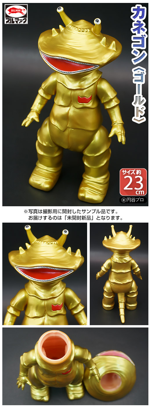 ガチャガチャ通販の「ガチャガチャ王国」|商品詳細 ブルマァク 怪獣