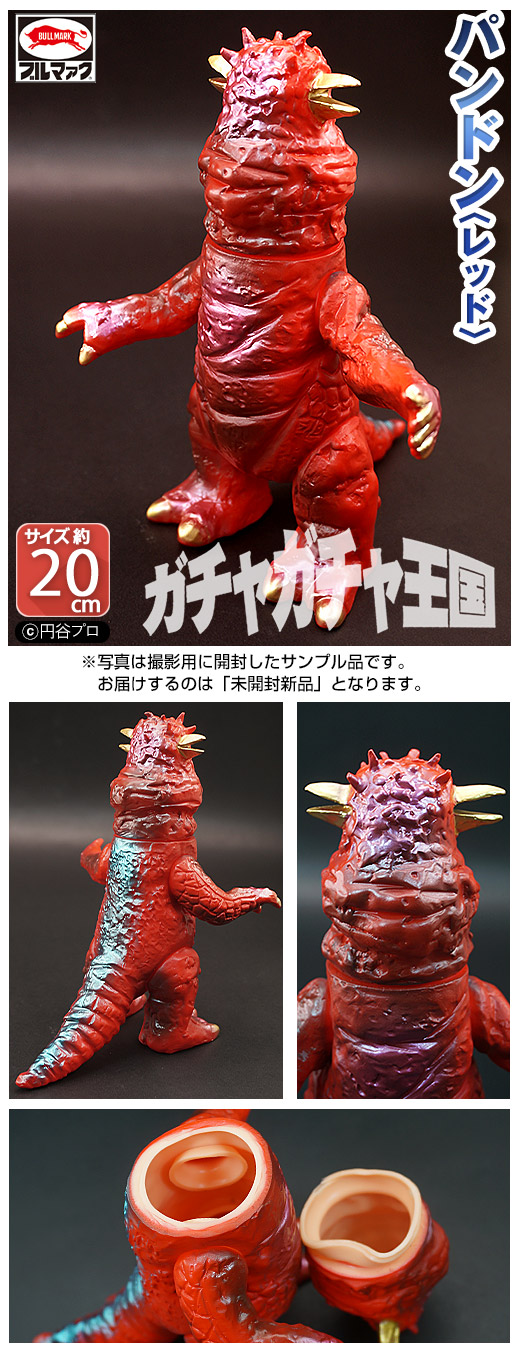 ガチャガチャ通販の「ガチャガチャ王国」|商品詳細 ブルマァク 怪獣