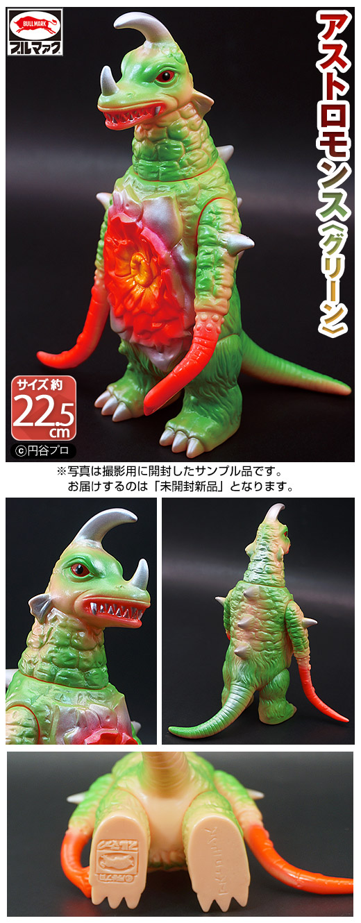 M1号 非売品 ガラダマ 蓄光 ガラモン M1号 非売品 ガラダマ 蓄光 ガラモン