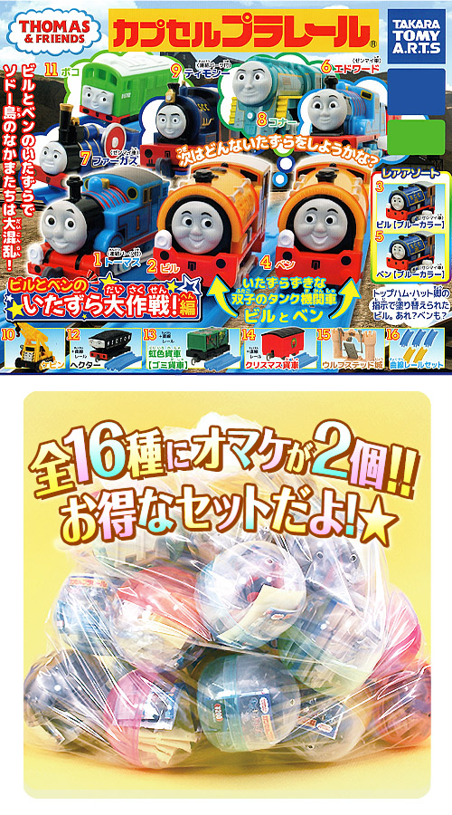 ガチャガチャ通販の「ガチャガチャ王国」|商品詳細 【半額!☆ガチャ