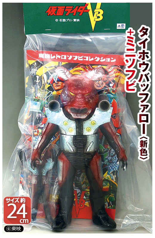 メディコムトイ 東映レトロソフビコレクション タイホウバッファロー