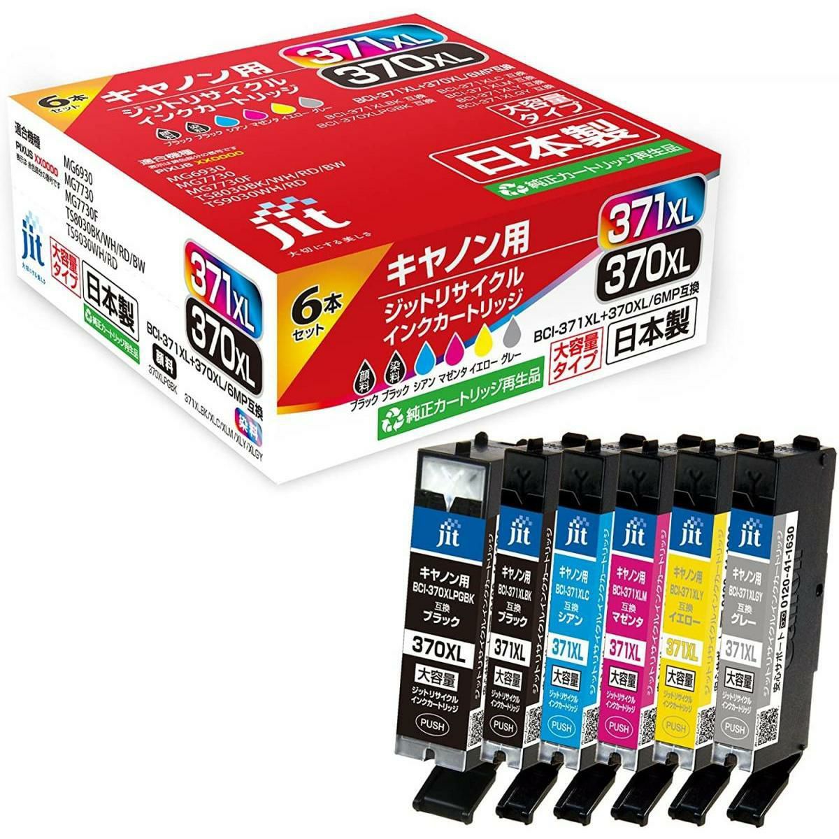 Canon 使用済インクカートリッジセット 楽天市場】キャノン 純正