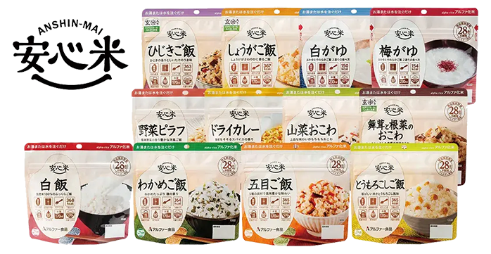 アルファー食品 安心米 わかめご飯 50袋入】5年保存 アレルゲンフリー