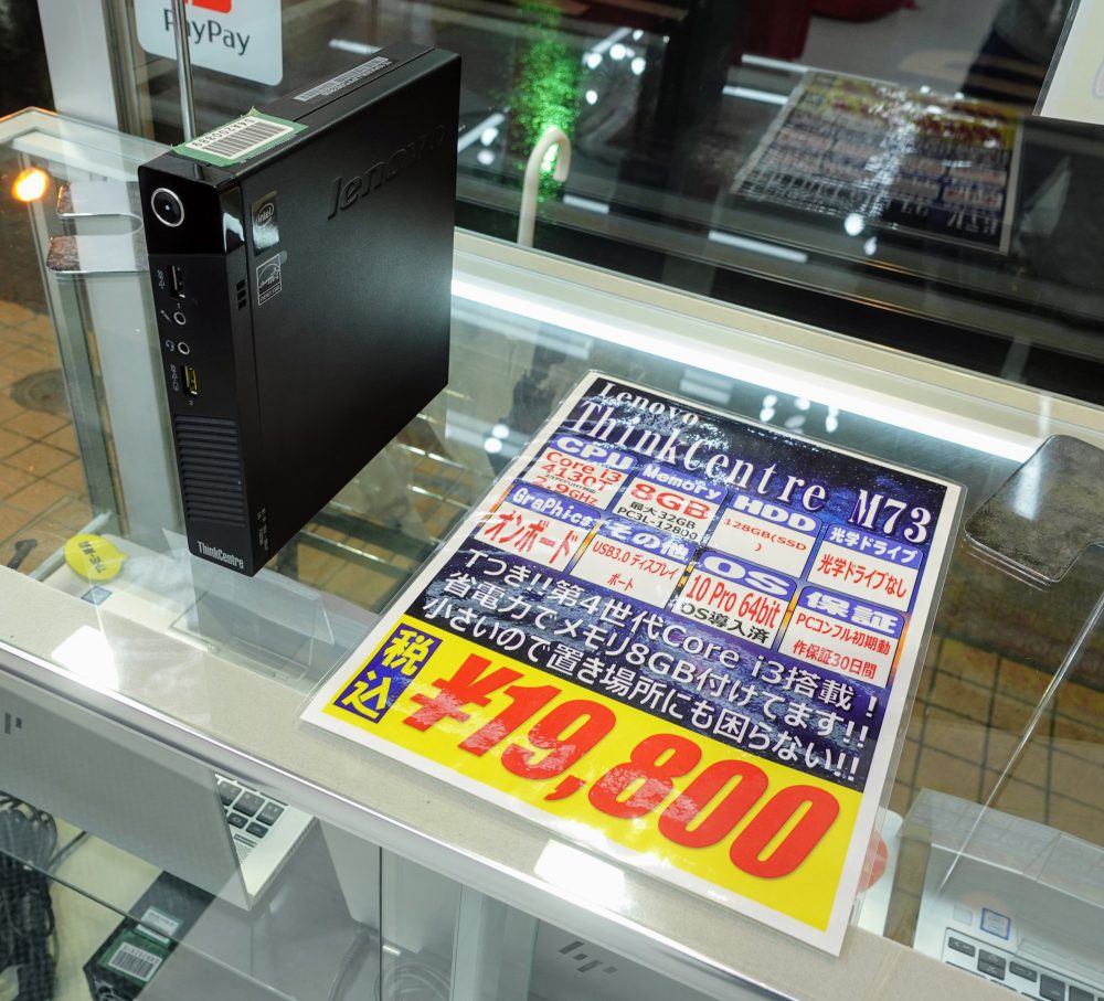 売り切れごめんThink CenterM73 500GBwin10 Office 売り切れごめん