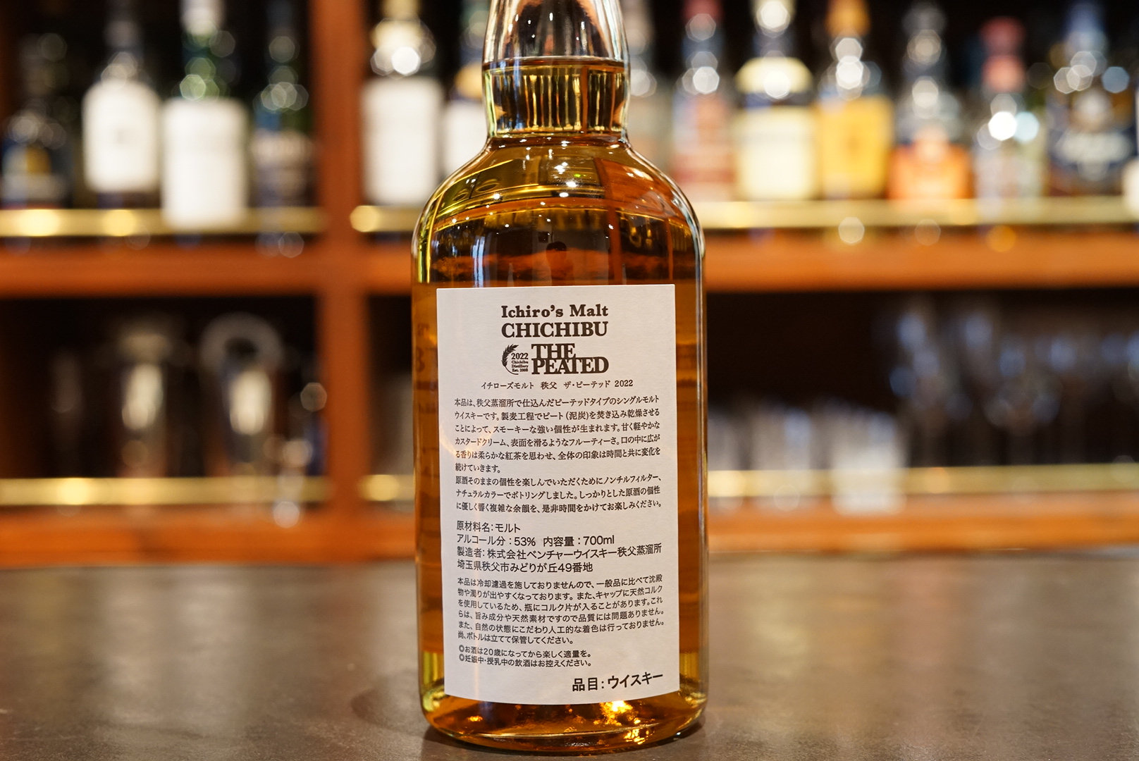 New Item】Ichiro's Malt Chichibu The Peated 2022 - Shibadaimon BAR