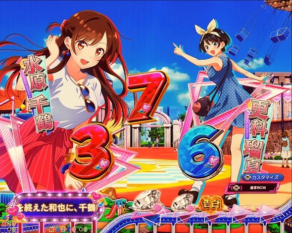 スマパチ 彼女、お借りします 実機！ 選べるオプション多数！ 送料無料