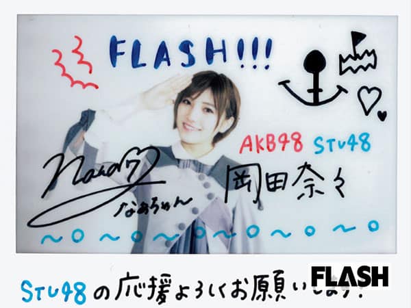 STU48チェキ選抜・岡田奈々「信頼厚き瀬戸内のキャプテン」 | Smart