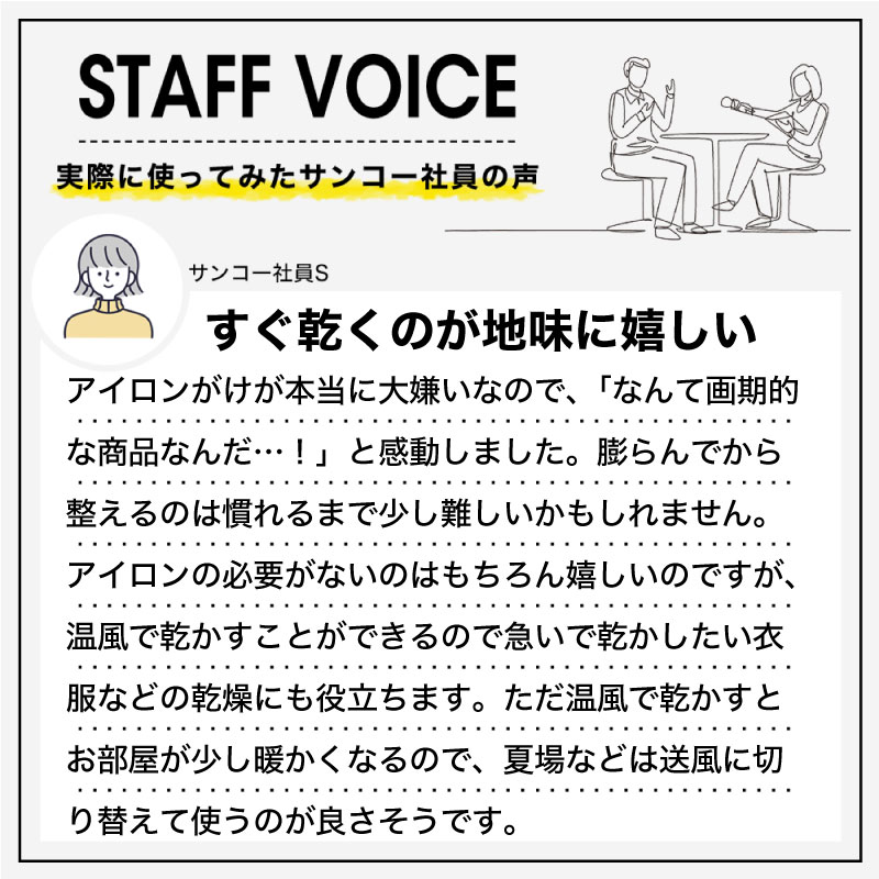 シワを伸ばすハンガー型乾燥機「アイロンいら～ず」ホワイト/ブラック