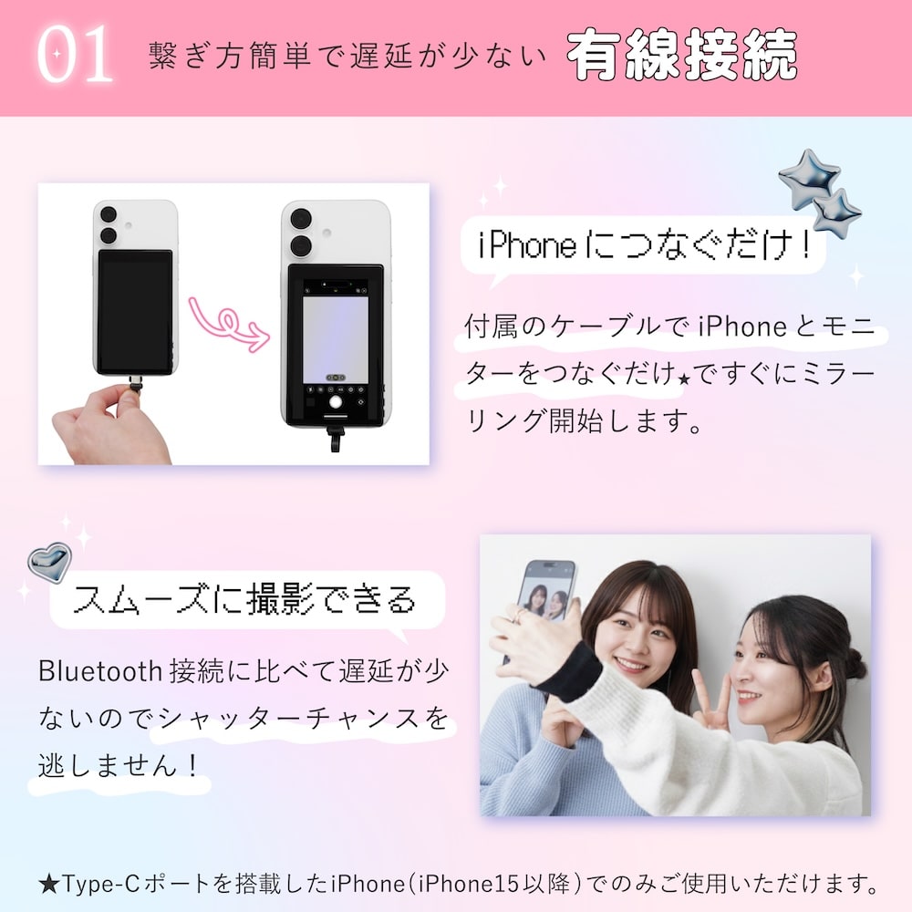 外カメで自然に盛れる「iPhone専用自撮りモニター」 | 【公式