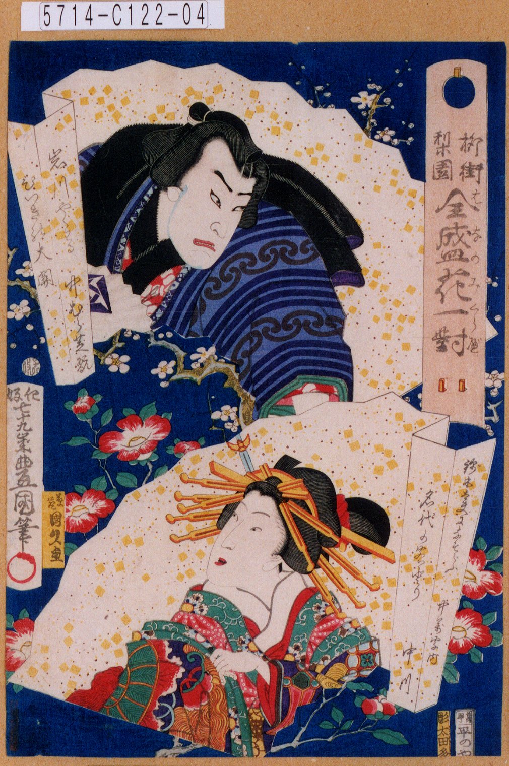 中川紀元 イチハツ 菖蒲墨彩画掛軸 二紀会創立 芸術院恩賜賞受賞