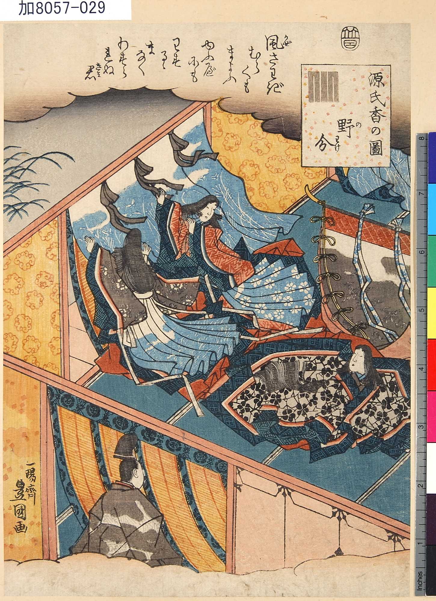 浮世絵版画東都霞ガ関乃圖三枚綴り香蝶楼国貞画（二代国貞四代豊国