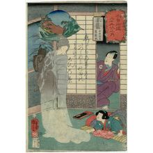 歌川国芳による浮世絵「「木曽街道六十九次之内」「妻篭 安部保名 葛葉