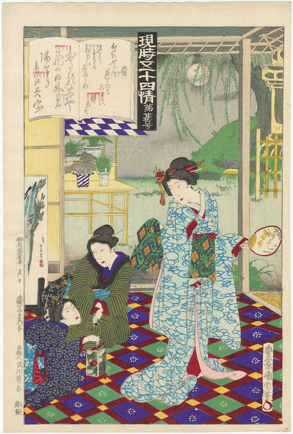 豊原国周による浮世絵「No. 25, Hotaru, from the series The Fifty