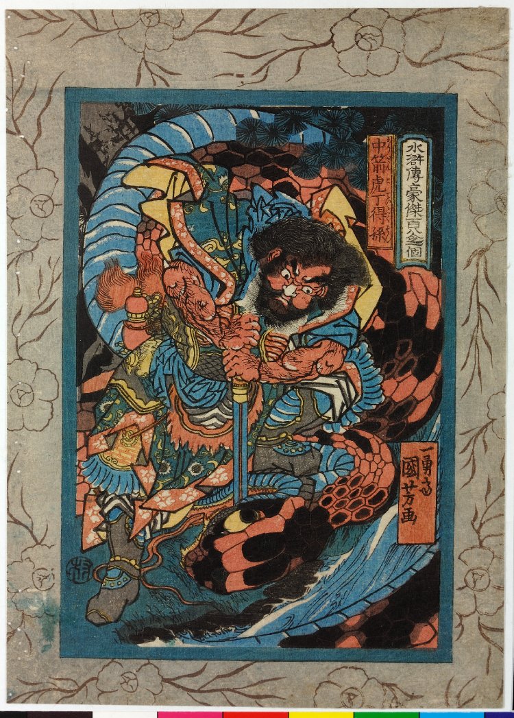 青い故郷 人物水墨画 中国の少数民族文化 青い故郷 人物水墨画 中国の