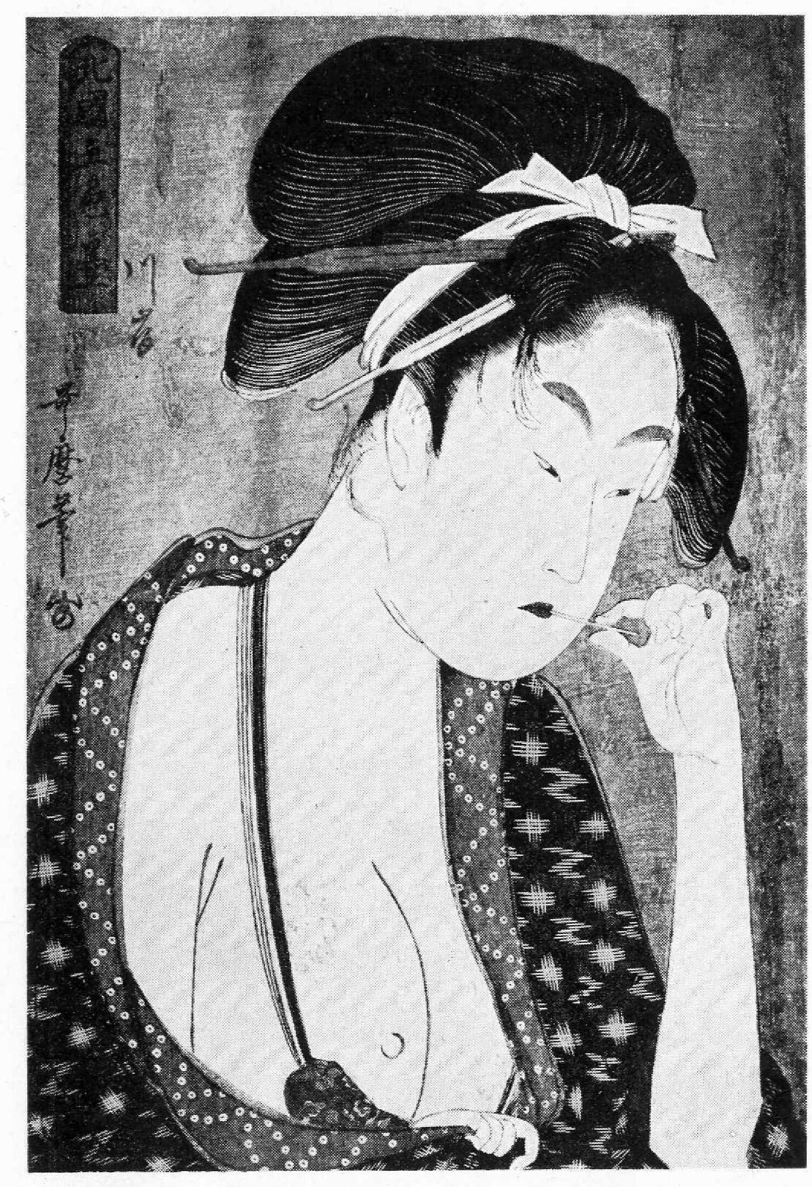 喜多川歌麿 浮世絵 北国五色墨 河岸 歌麿「北国五色墨 川岸【復刻版