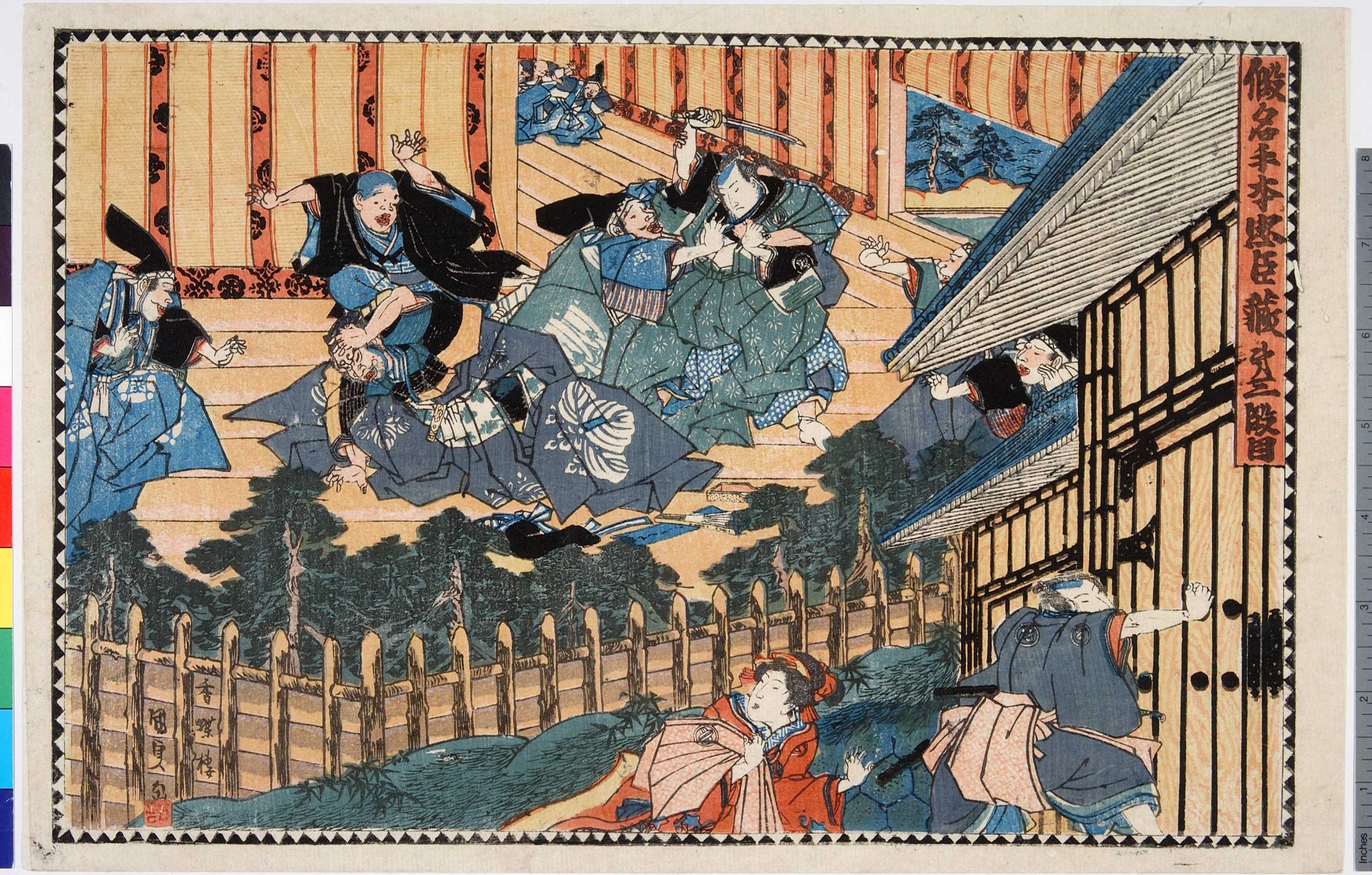 歌川国貞による浮世絵「「仮名手本忠臣蔵 第三段目」」