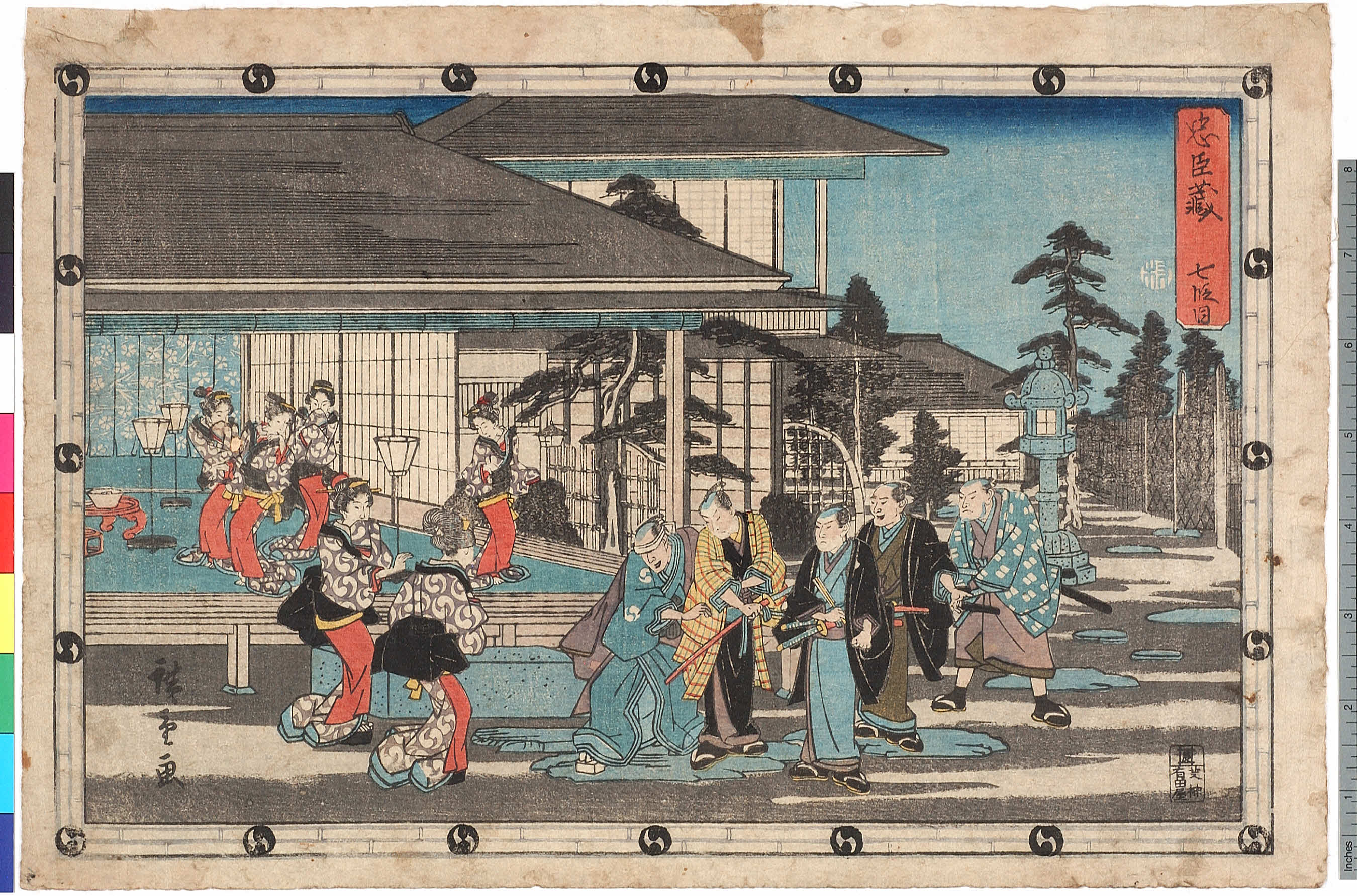 天保頃 初代歌川広重『忠臣蔵』三段目九段目 和本 古文書 浮世絵