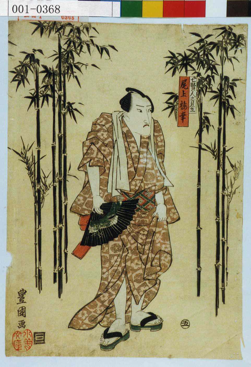 N_Lux 豊国三代 Toyokuni III 本物浮世絵「梅暦見立八勝人 女達若水