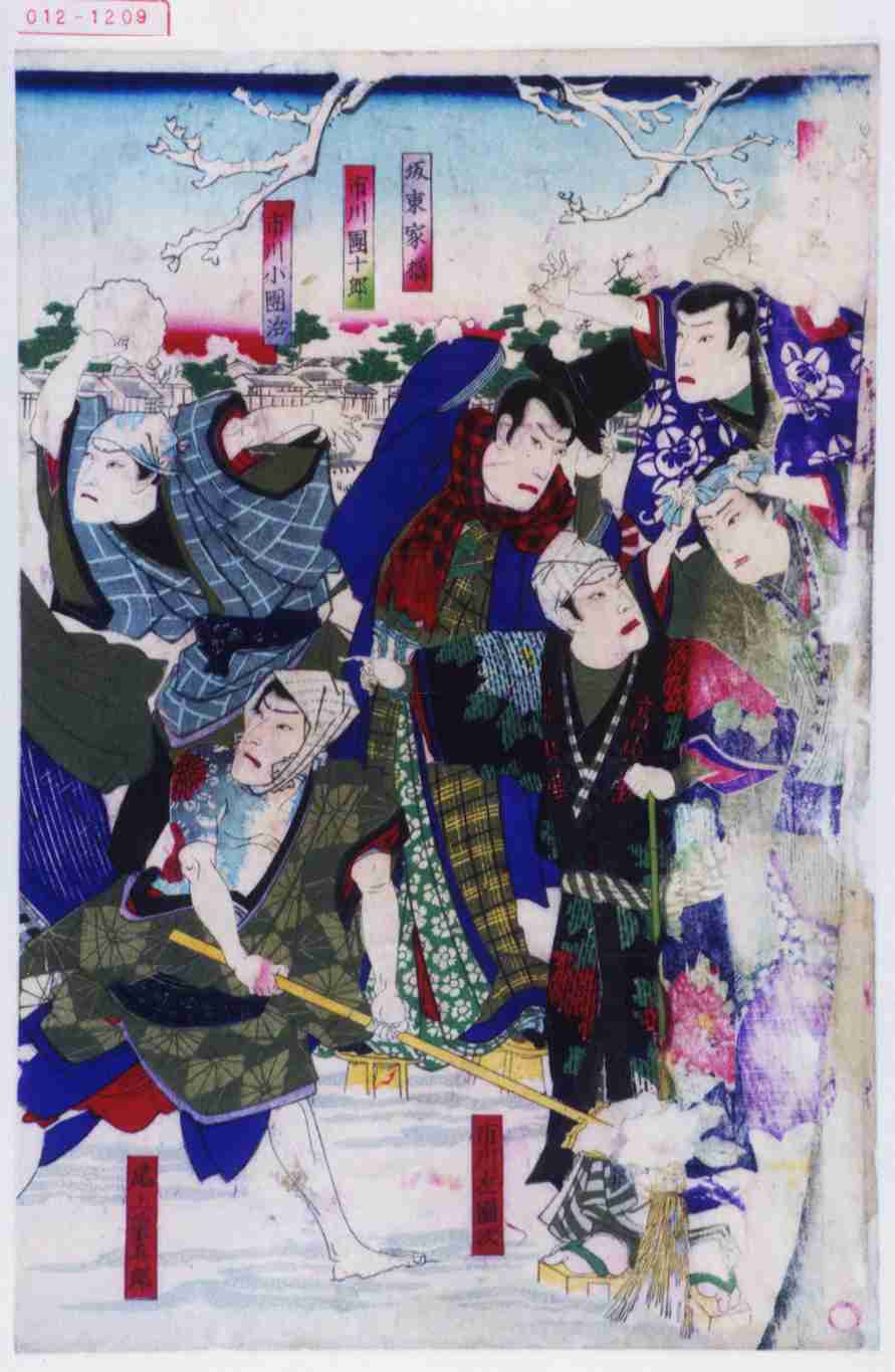 豊原国周による浮世絵「「中村芝翫」「市川左団次」「坂東家橘」「市川