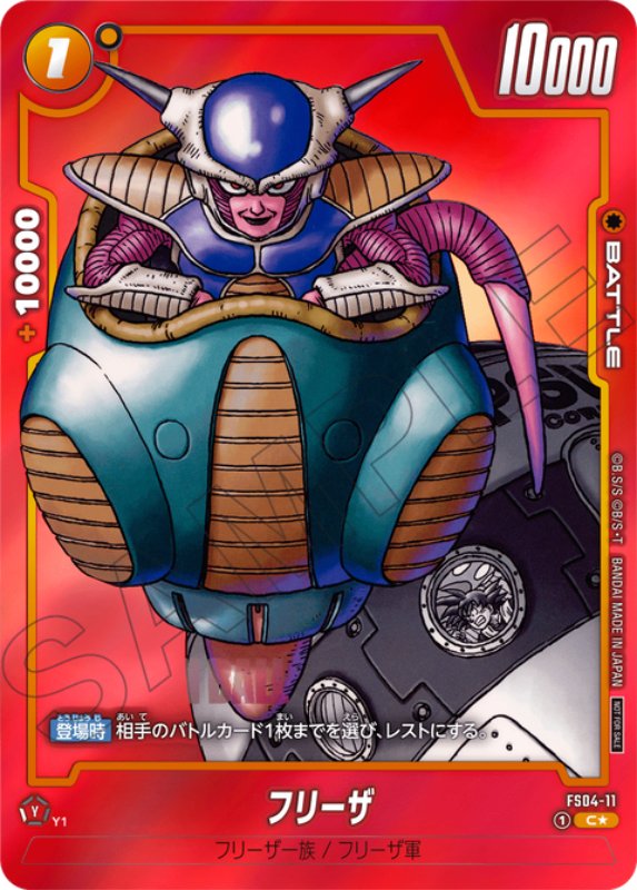 DBFW】リミテッドパック『MANGA ver.01』 カードリスト【マンガ