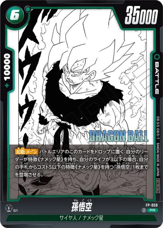 リミテッドパック02 バトルパック MANGA WINNER ×20 DBFW リミテッド