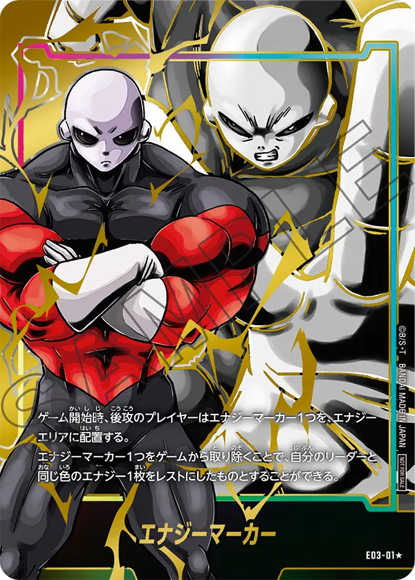 エナジーマーカー03 あの世 天使悟空 パラレル エナジーマーカー03