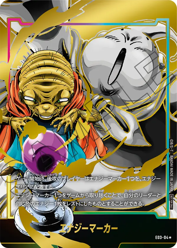 エナジーマーカー 孫悟空 パラレル 天使悟空 即日発送フュージョン