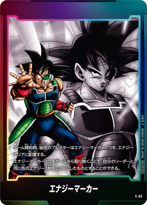 リミテッドパックMANGA ver. 、エナジーマーカー06、バトルパックWIN