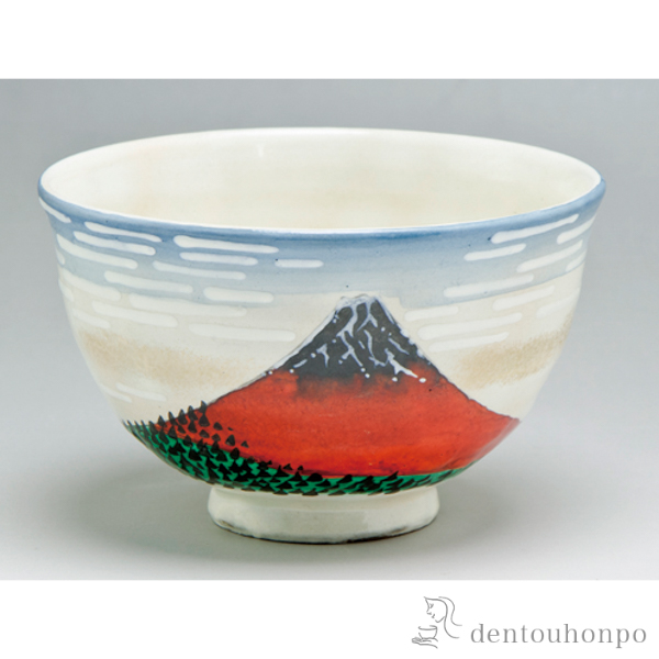 送料無料】 抹茶碗 富士・凱風快晴 / 抹茶碗 茶道具 茶器 お稽古用