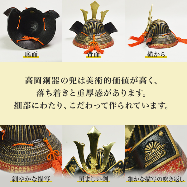 名入れ木札無料】 【送料無料】 出世兜 鉄製 大 座布団付き / 五月人形