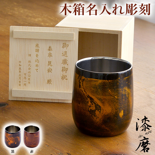 送料無料】 2重ロックカップ ダルマ 選べる2色 赤 黒 1個 蓋裏レーザー