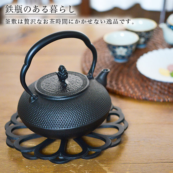釜敷 輪菊 黒 大 / 岩鋳 急須 ポット 湯冷まし 茶器 おすすめ 南部鉄器