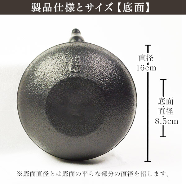 送料無料】 鉄瓶 平六アラレ 黒焼付 14型 1300ml（1.3L） / 岩鋳 南部