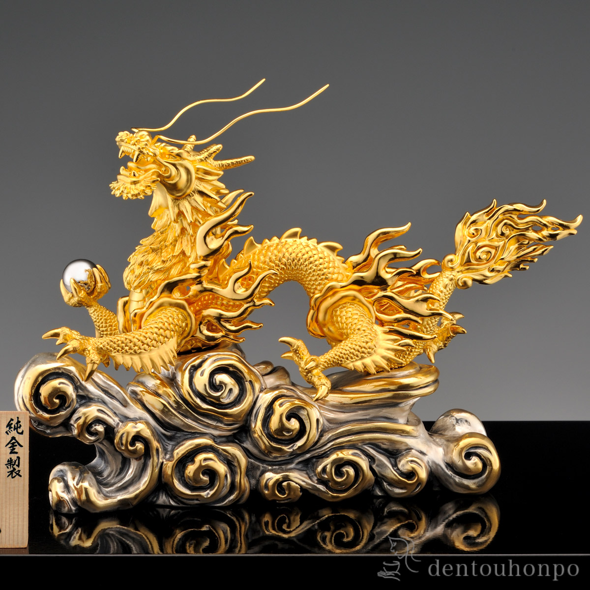 博多びーどろ 『黄龍』 博多びーどろ 『黄龍』 美術品・アンティーク